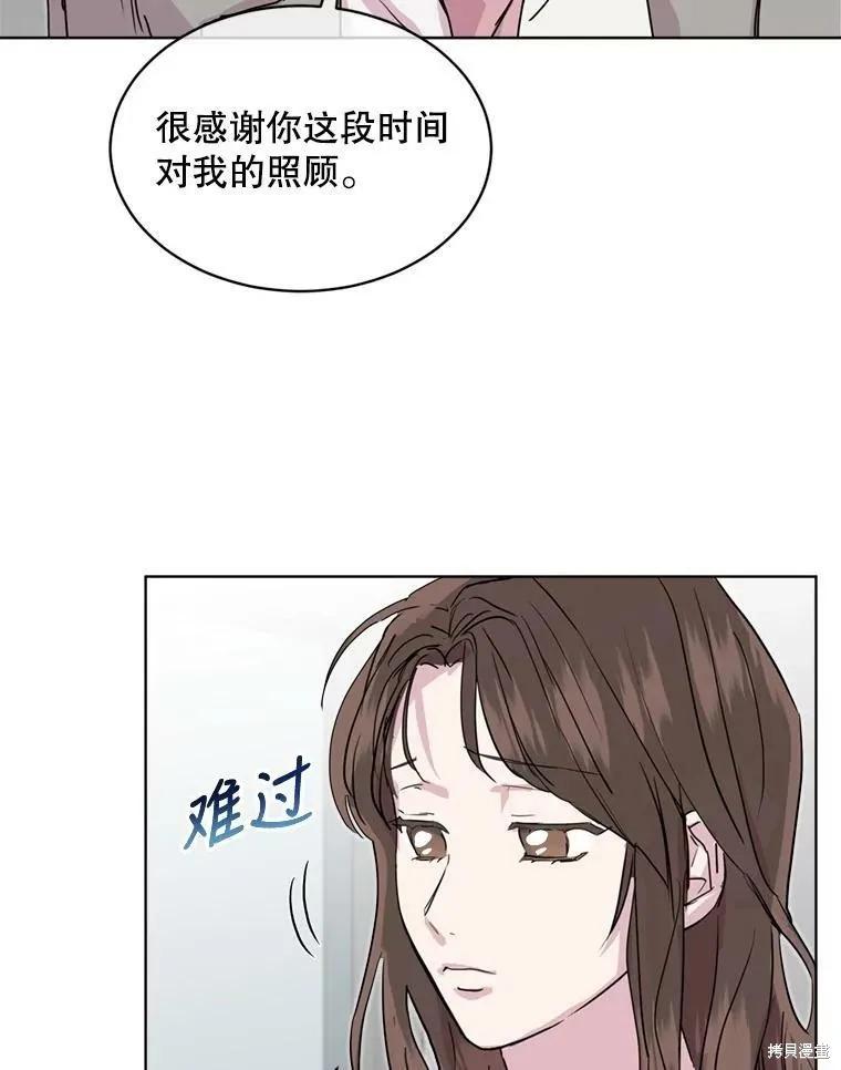 《结婚以后再做吧》第43话 第9页