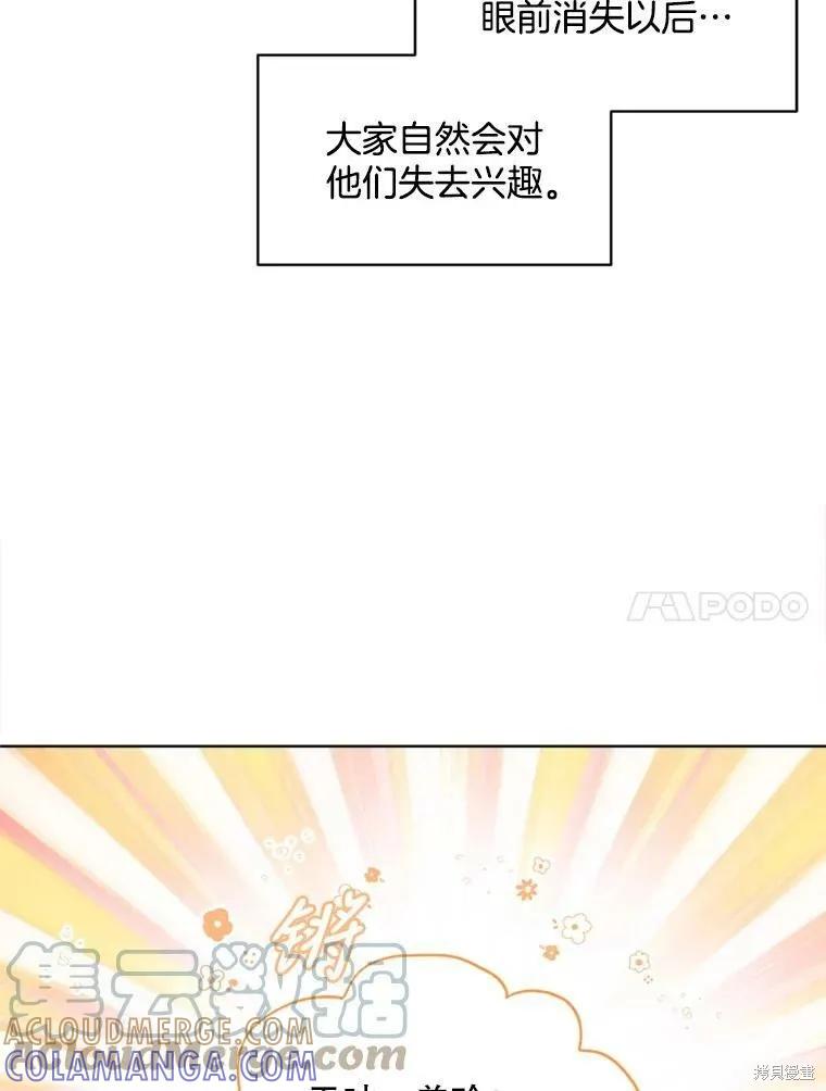 《结婚以后再做吧》第43话 第46页
