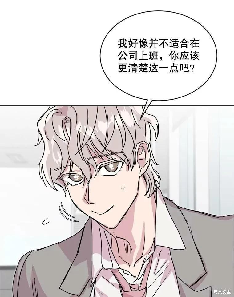 《结婚以后再做吧》第43话 第8页
