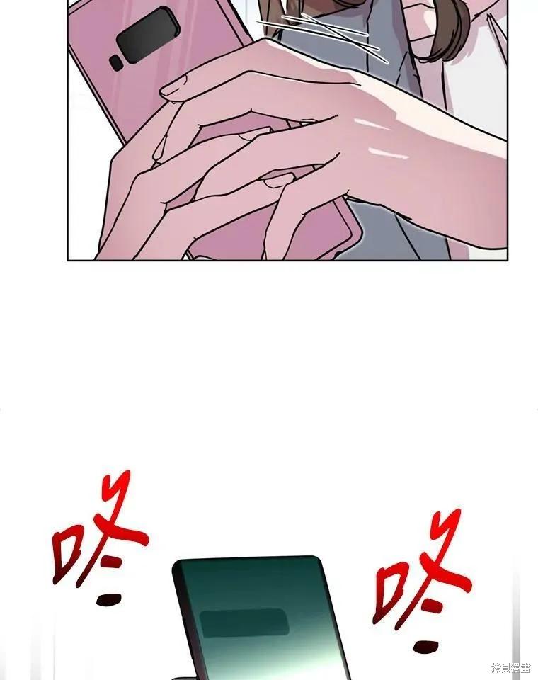 《结婚以后再做吧》第43话 第86页