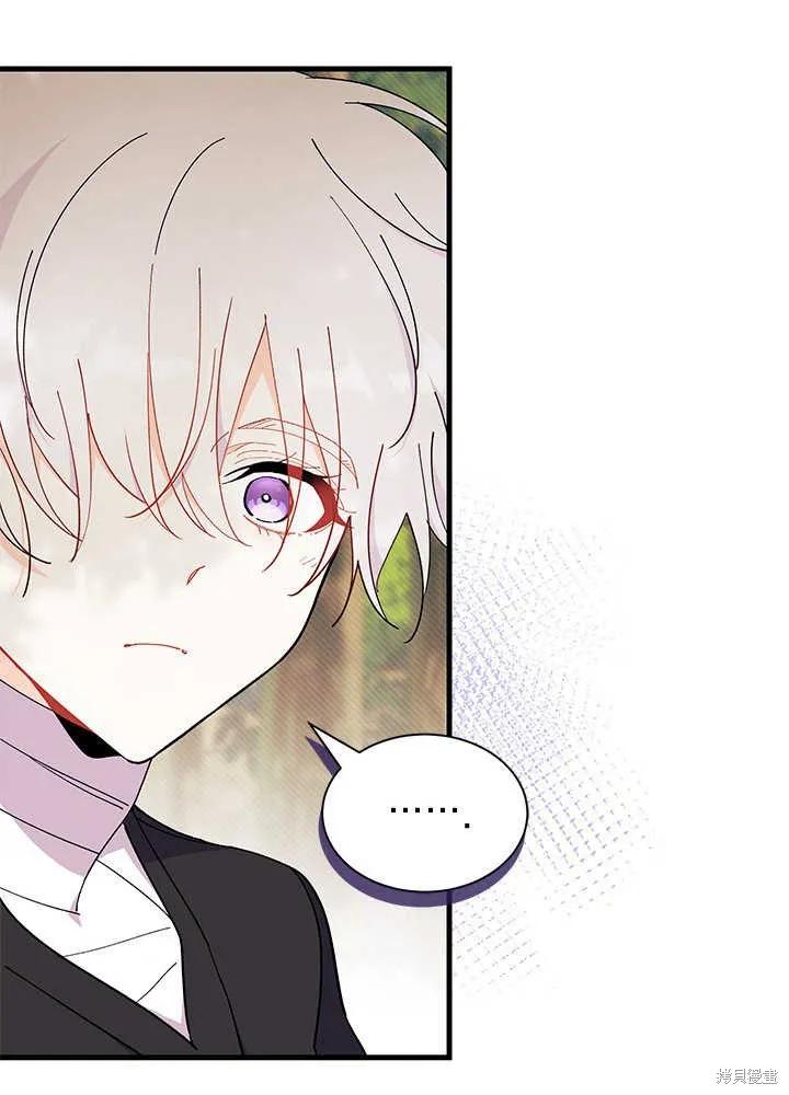 《我不想当鹊桥》第44话 第55页