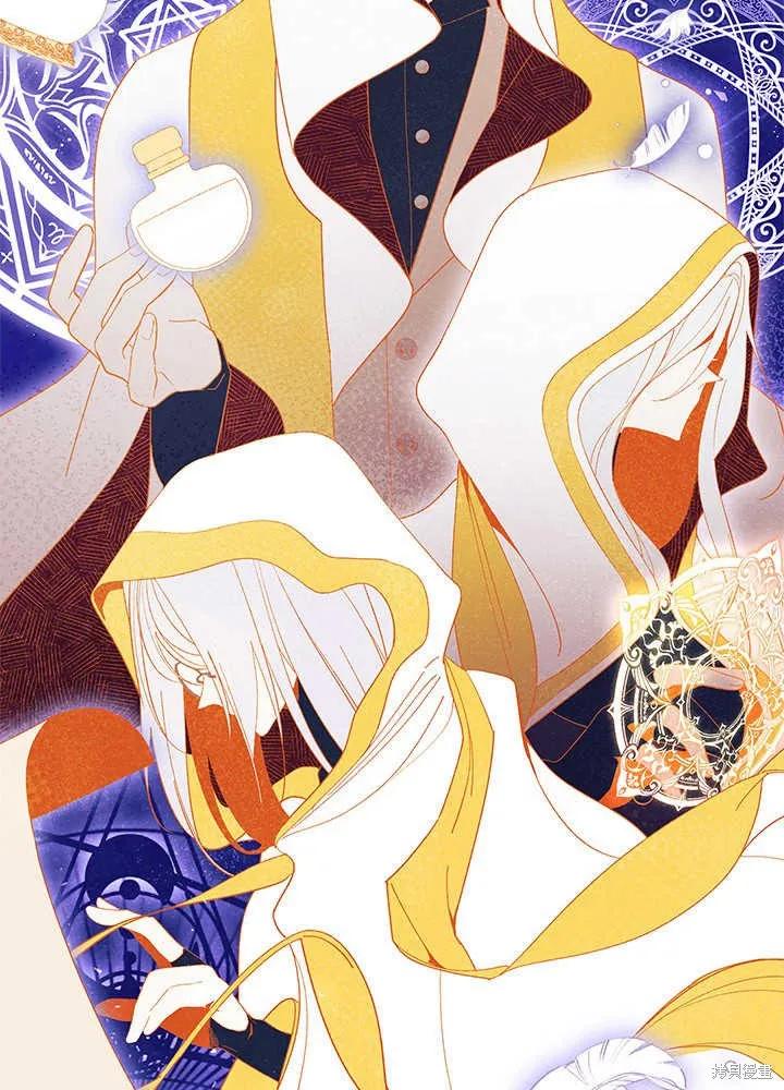 《我不想当鹊桥》第44话 第66页