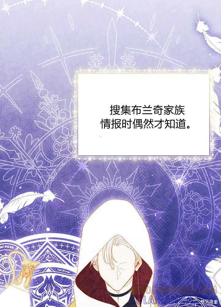 《我不想当鹊桥》第44话 第65页