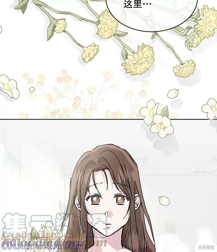 《结婚以后再做吧》第43话 第16页