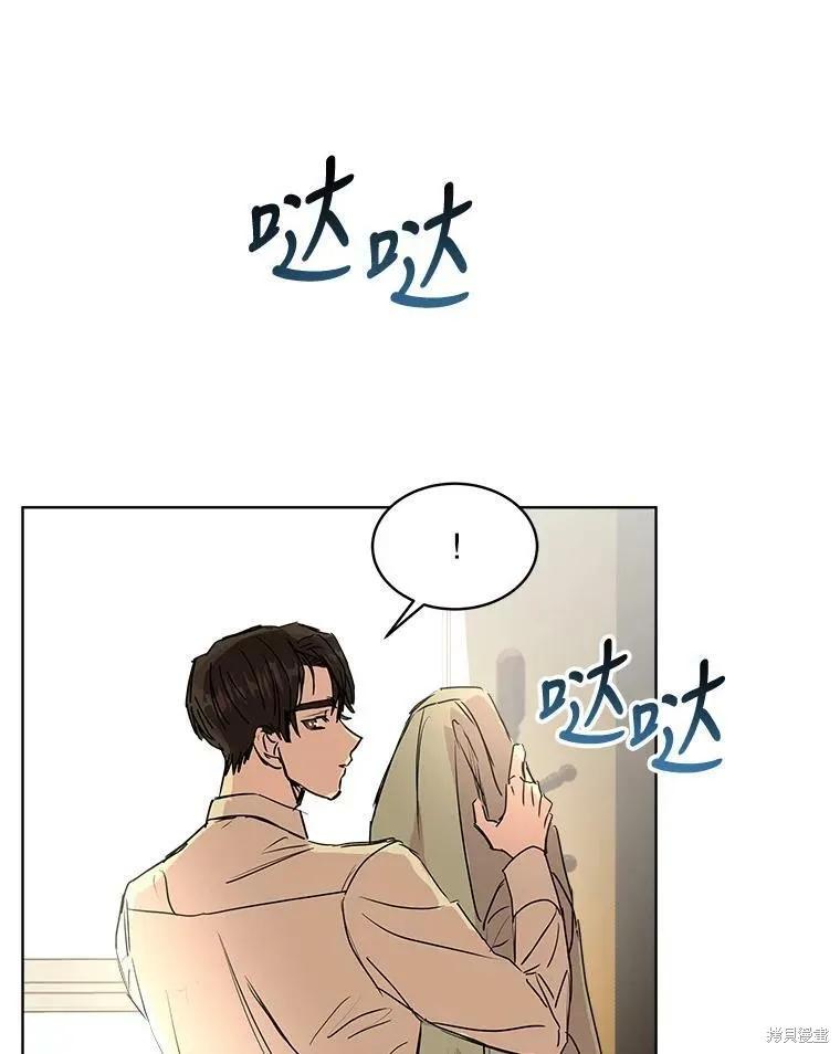 《结婚以后再做吧》第44话 第53页