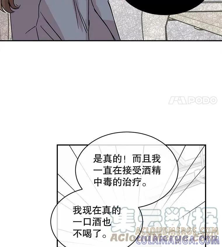 《结婚以后再做吧》第44话 第16页