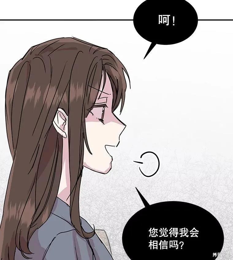 《结婚以后再做吧》第44话 第15页