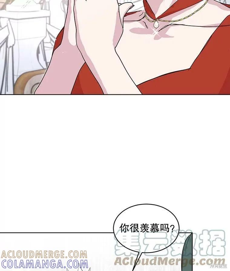 《结婚以后再做吧》第44话 第76页
