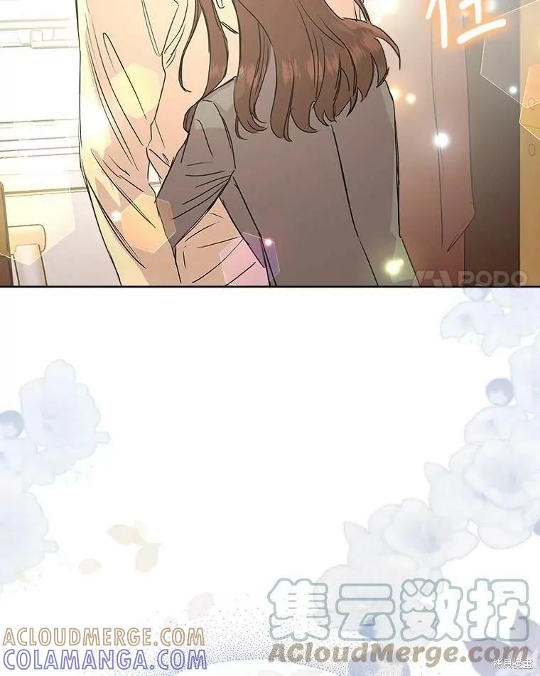 《结婚以后再做吧》第44话 第61页