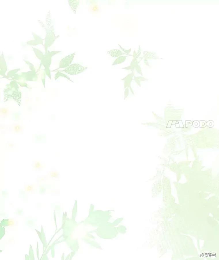 《结婚以后再做吧》第44话 第68页