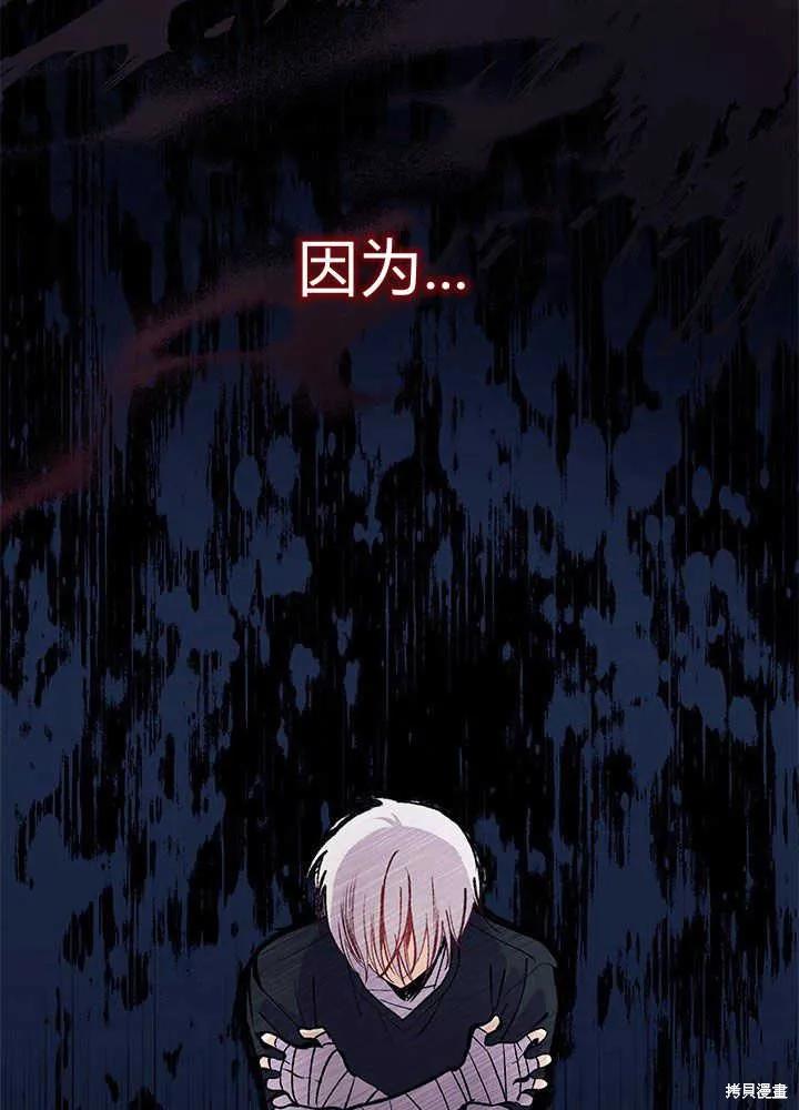 《我不想当鹊桥》第45话 第47页