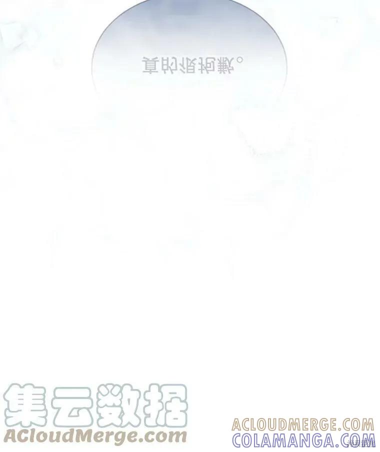 《结婚以后再做吧》第44话 第49页