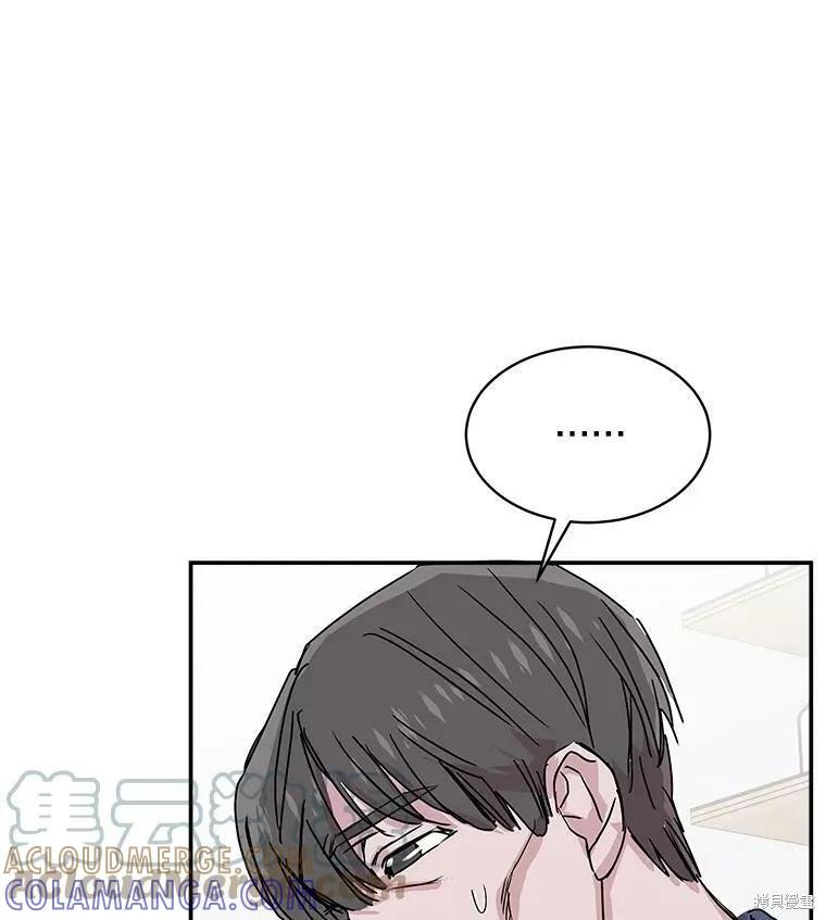 《结婚以后再做吧》第44话 第13页
