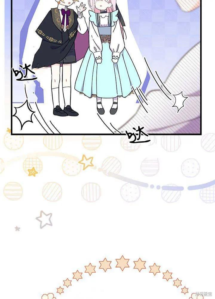 《我不想当鹊桥》第45话 第91页