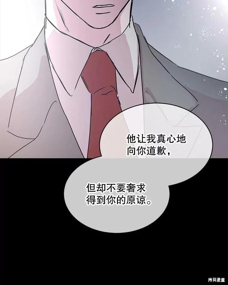 《结婚以后再做吧》第44话 第35页