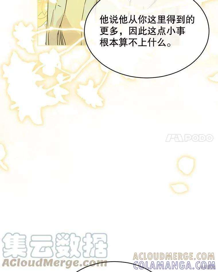 《结婚以后再做吧》第44话 第40页