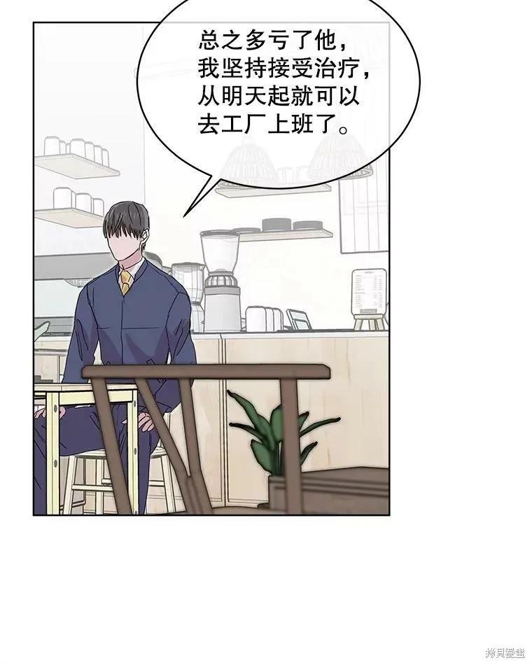 《结婚以后再做吧》第44话 第41页