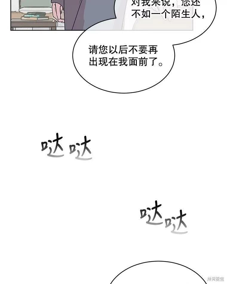 《结婚以后再做吧》第44话 第24页