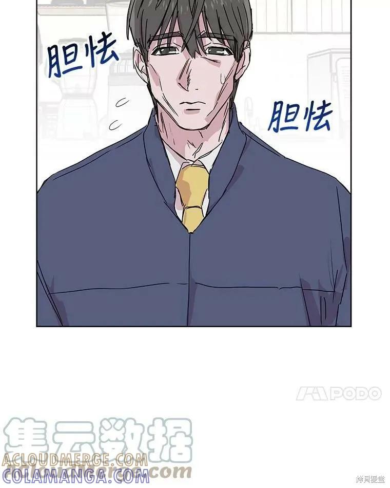《结婚以后再做吧》第44话 第7页