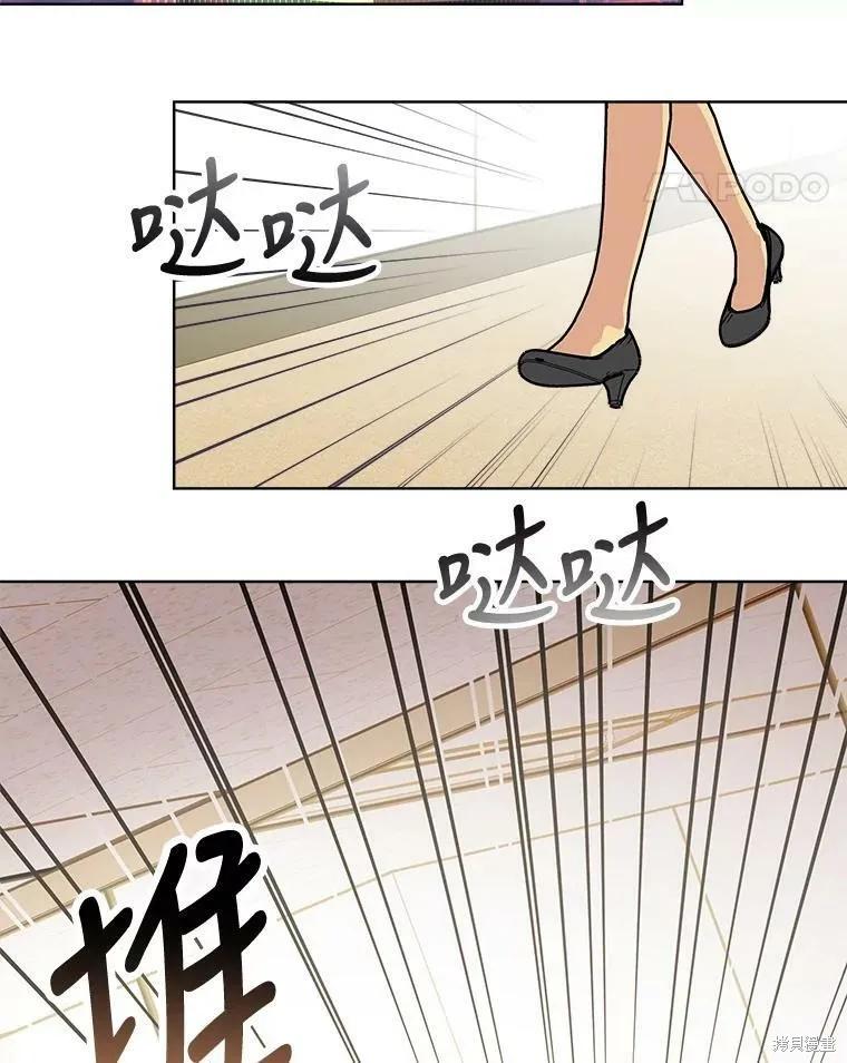 《结婚以后再做吧》第44话 第51页