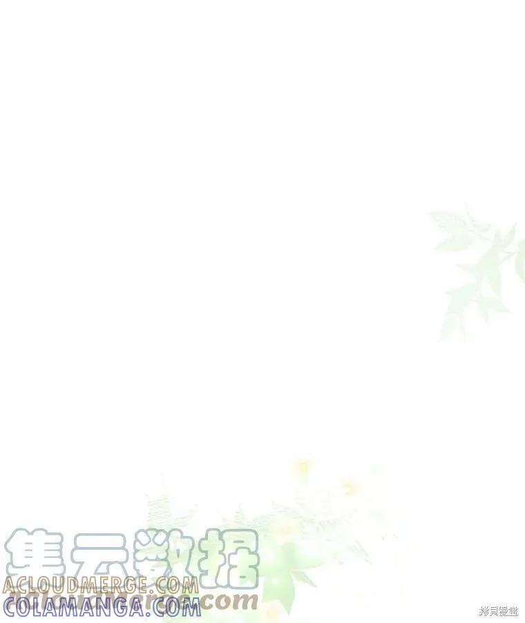 《结婚以后再做吧》第44话 第67页