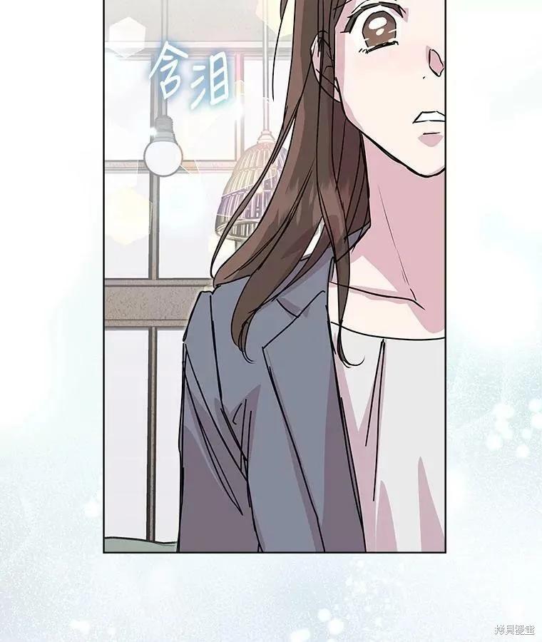 《结婚以后再做吧》第44话 第45页