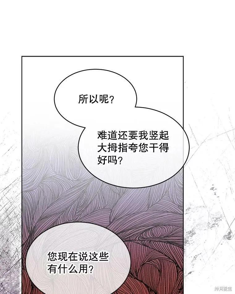 《结婚以后再做吧》第44话 第18页