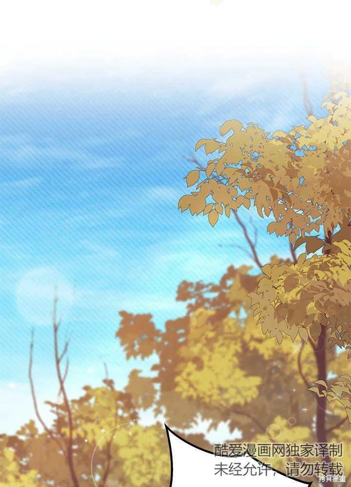 《我不想当鹊桥》第45话 第78页