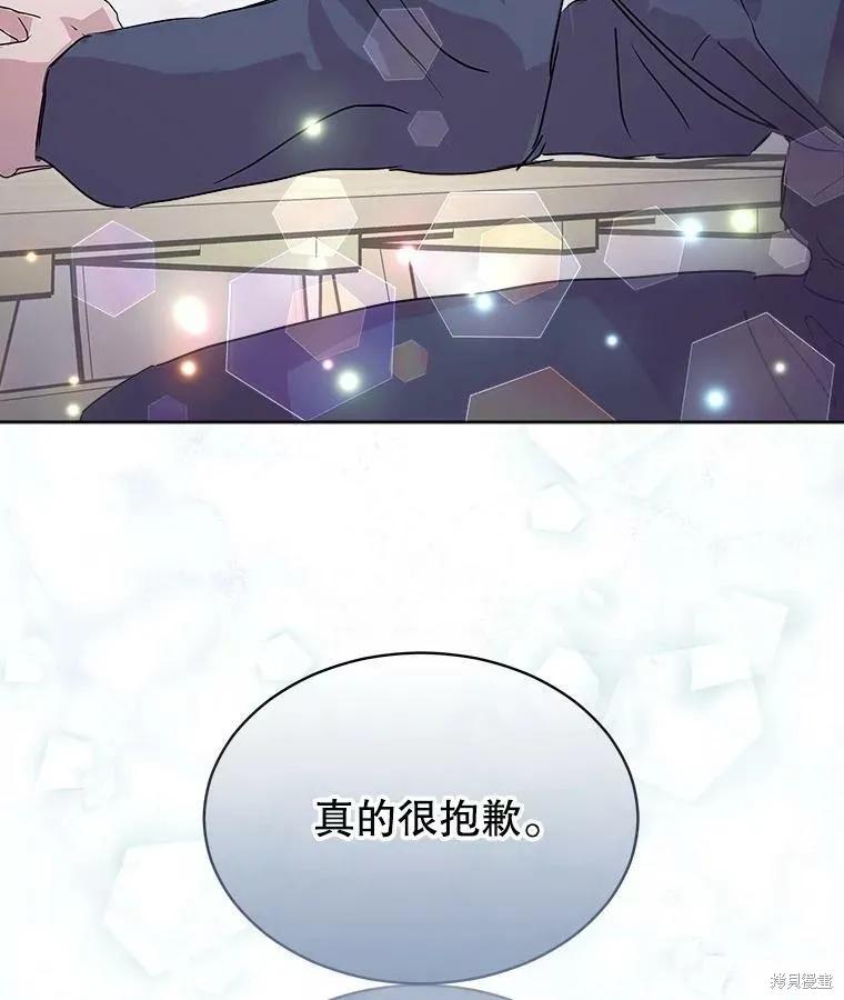 《结婚以后再做吧》第44话 第48页
