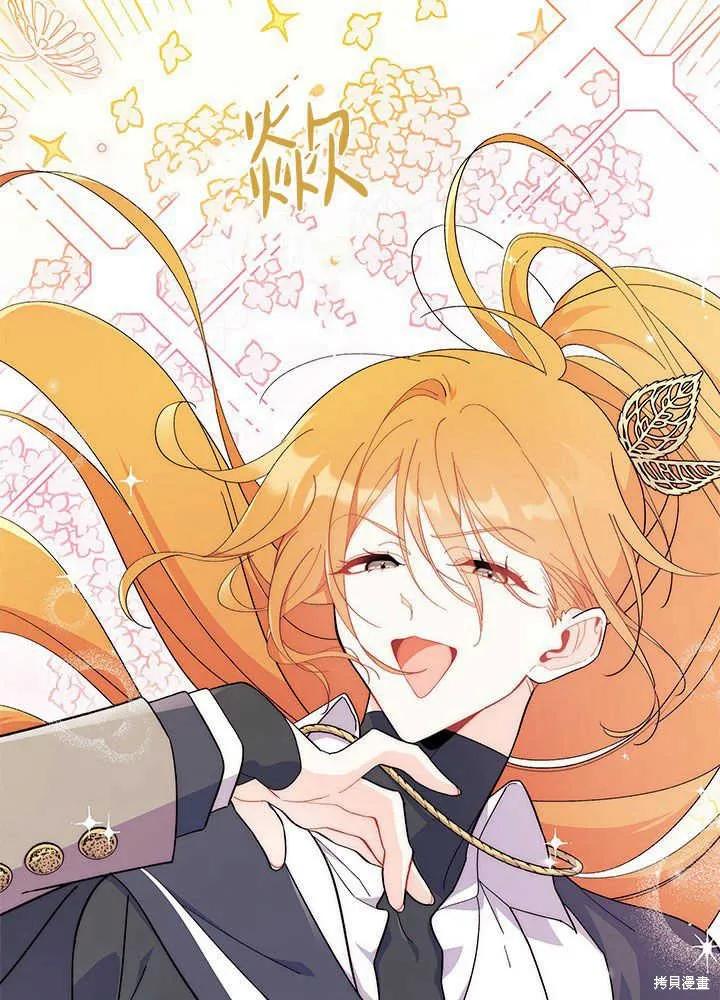 《我不想当鹊桥》第45话 第31页