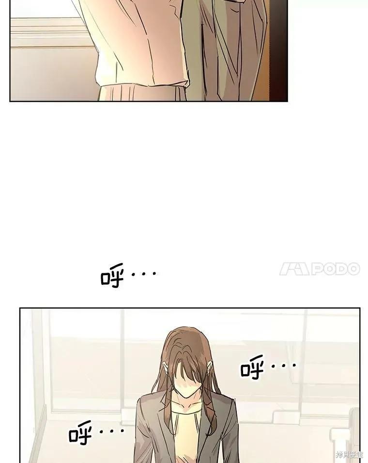 《结婚以后再做吧》第44话 第54页