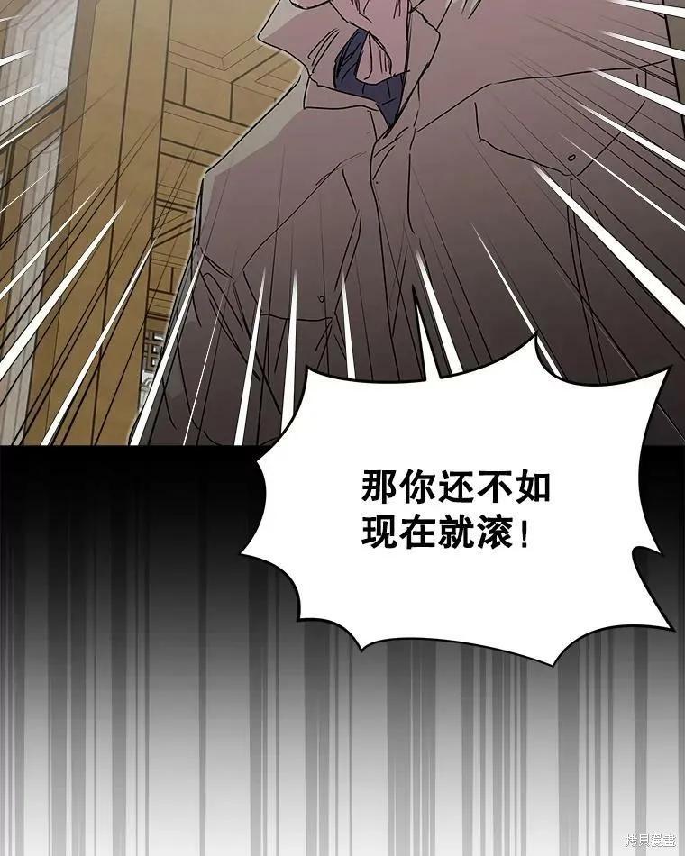 《结婚以后再做吧》第44话 第5页