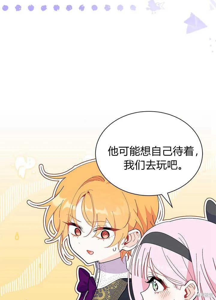 《我不想当鹊桥》第45话 第100页