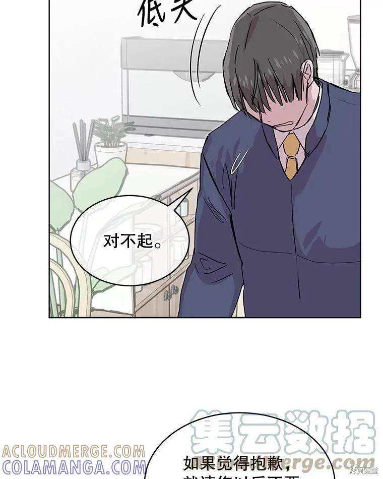《结婚以后再做吧》第44话 第22页