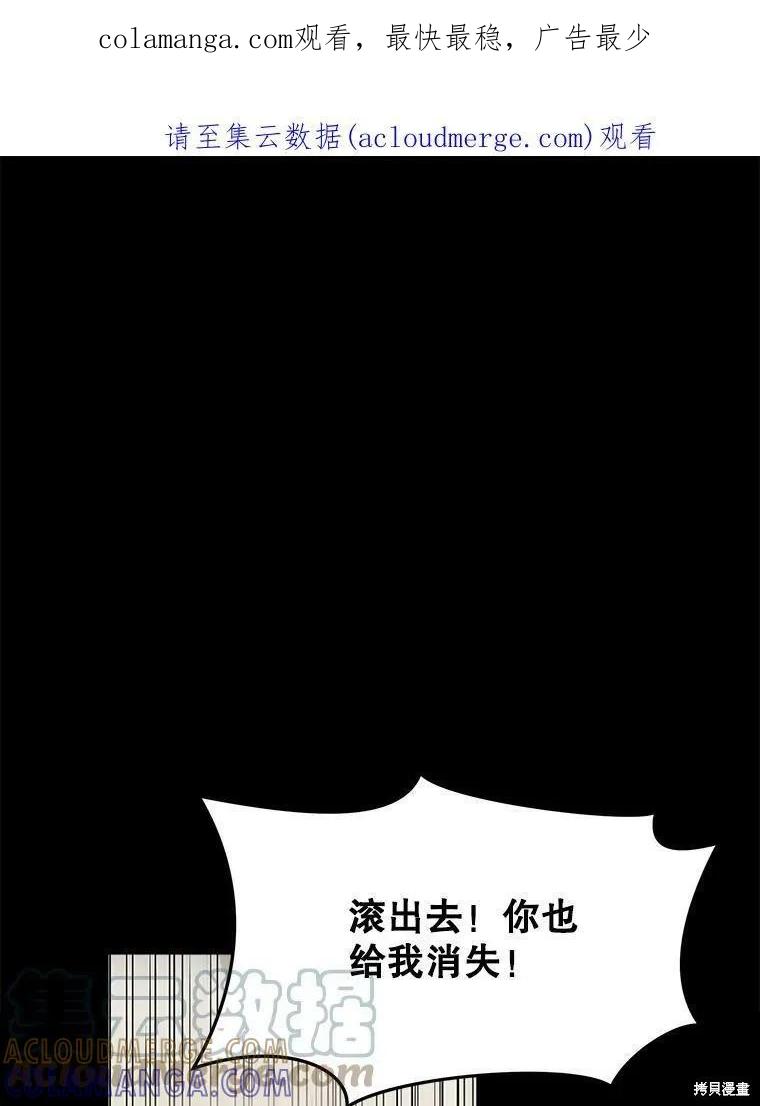 《结婚以后再做吧》第44话 第1页