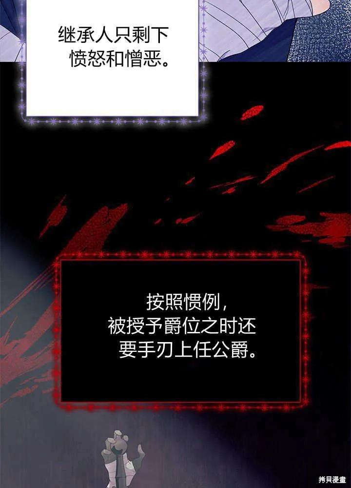 《我不想当鹊桥》第45话 第56页
