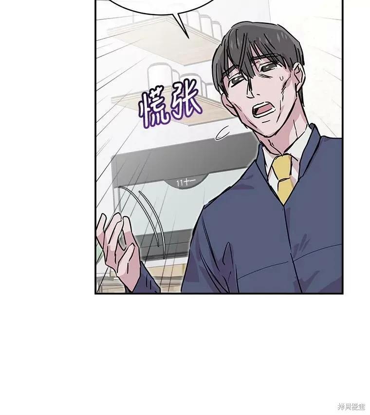 《结婚以后再做吧》第44话 第17页