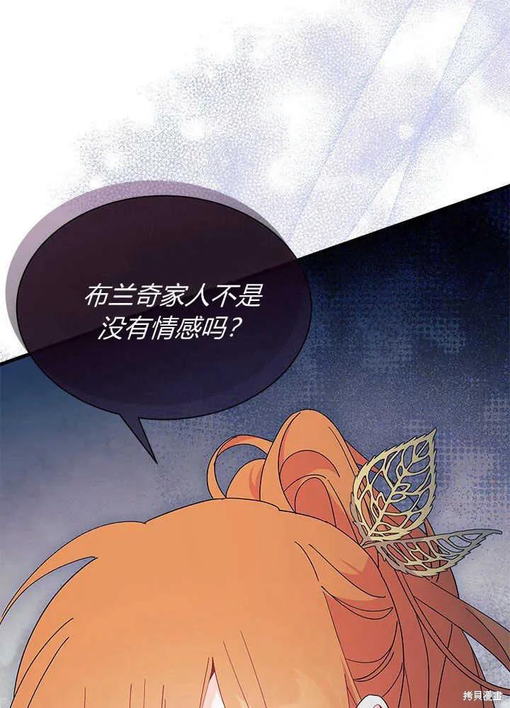 《我不想当鹊桥》第45话 第22页