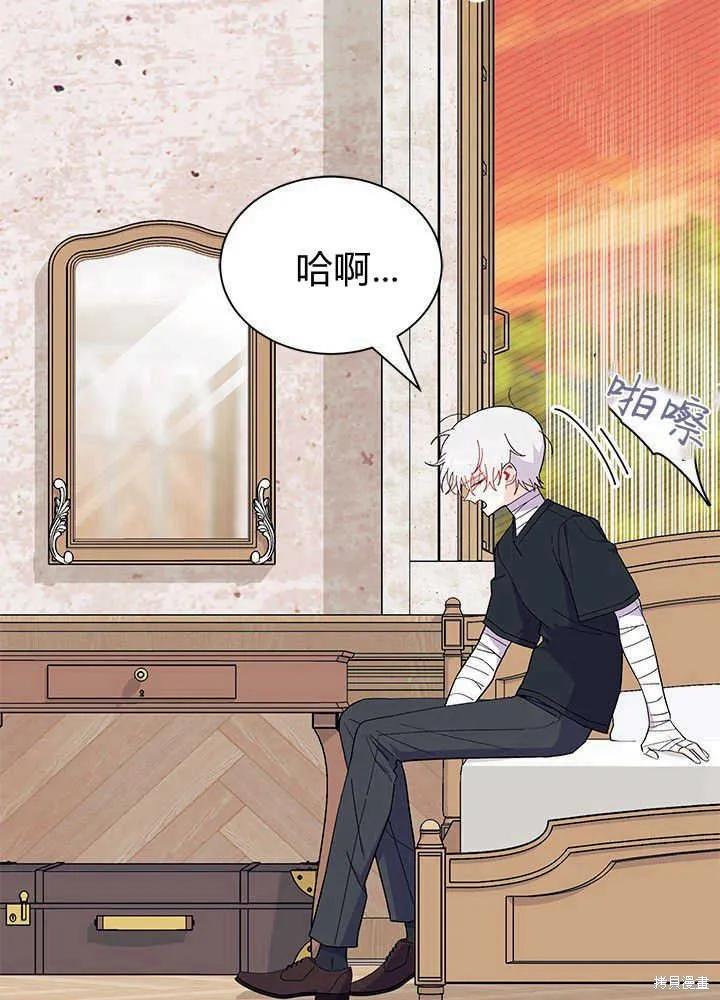 《我不想当鹊桥》第45话 第38页