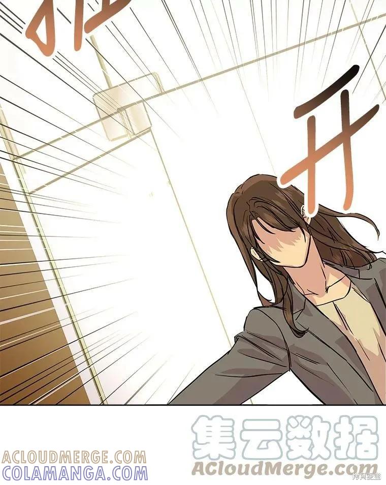 《结婚以后再做吧》第44话 第52页