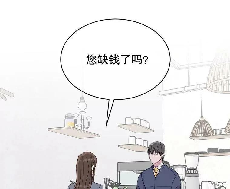 《结婚以后再做吧》第44话 第9页