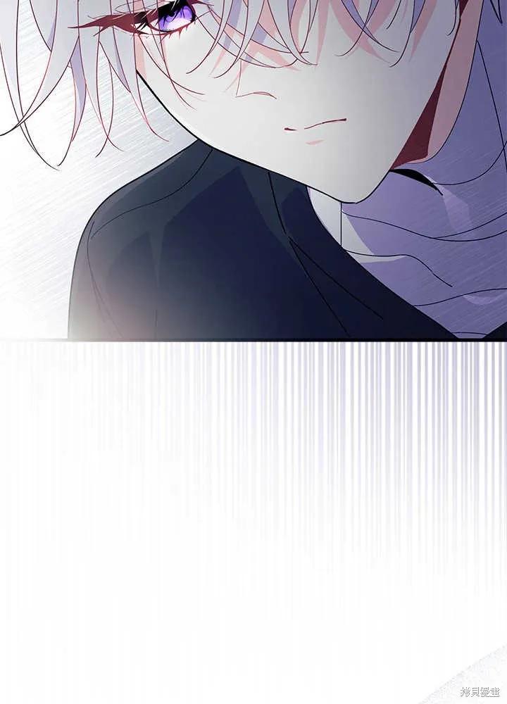 《我不想当鹊桥》第45话 第62页