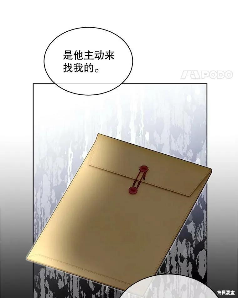 《结婚以后再做吧》第44话 第30页