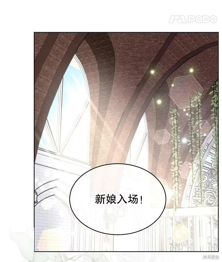 《结婚以后再做吧》第44话 第72页