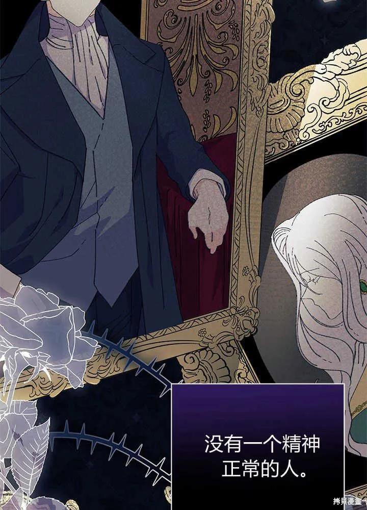 《我不想当鹊桥》第45话 第43页