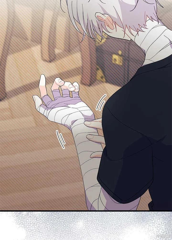 《我不想当鹊桥》第45话 第59页