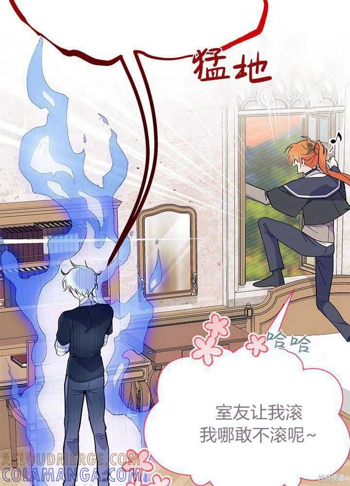 《我不想当鹊桥》第45话 第17页
