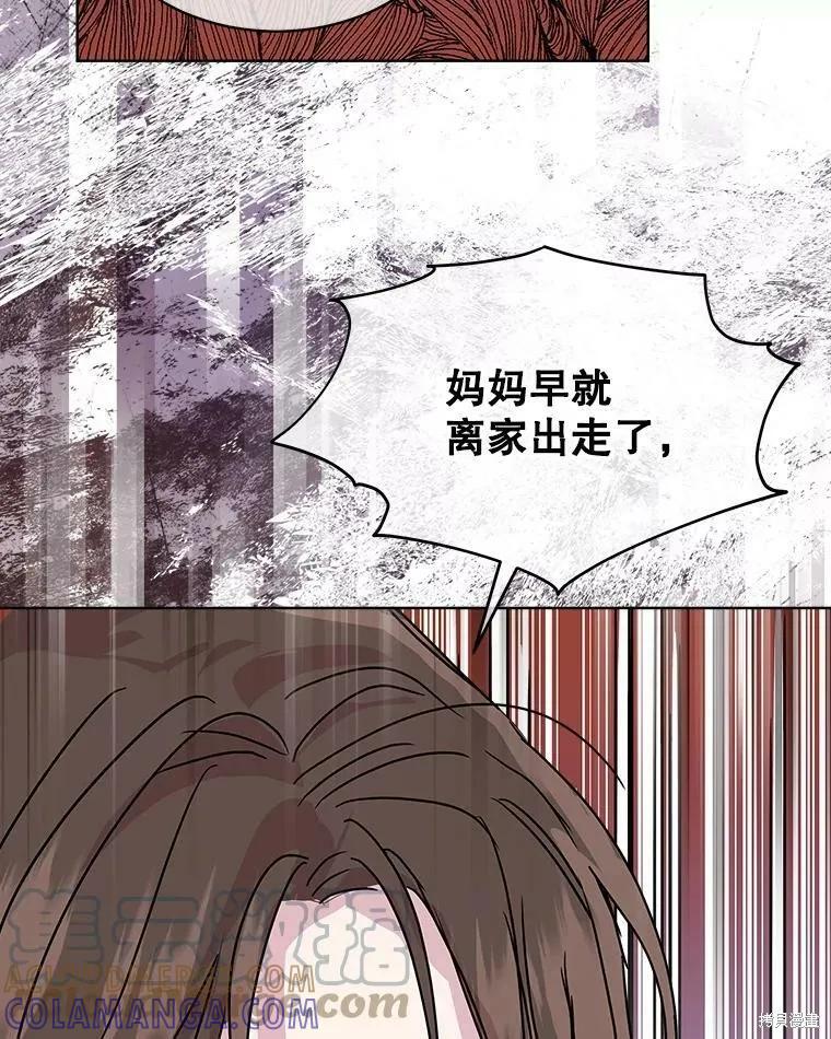 《结婚以后再做吧》第44话 第19页