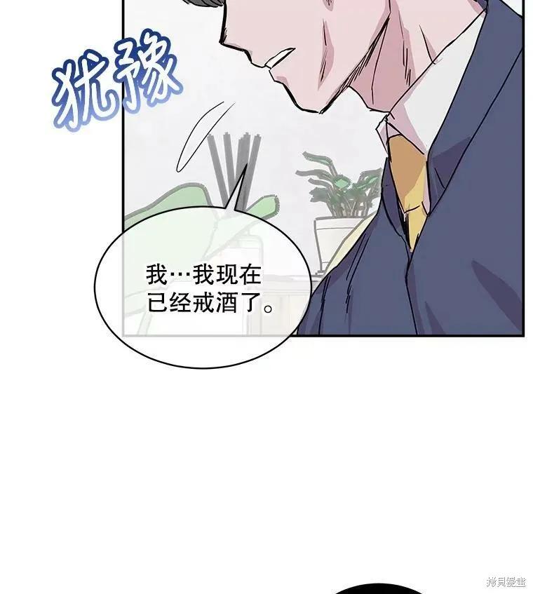 《结婚以后再做吧》第44话 第14页