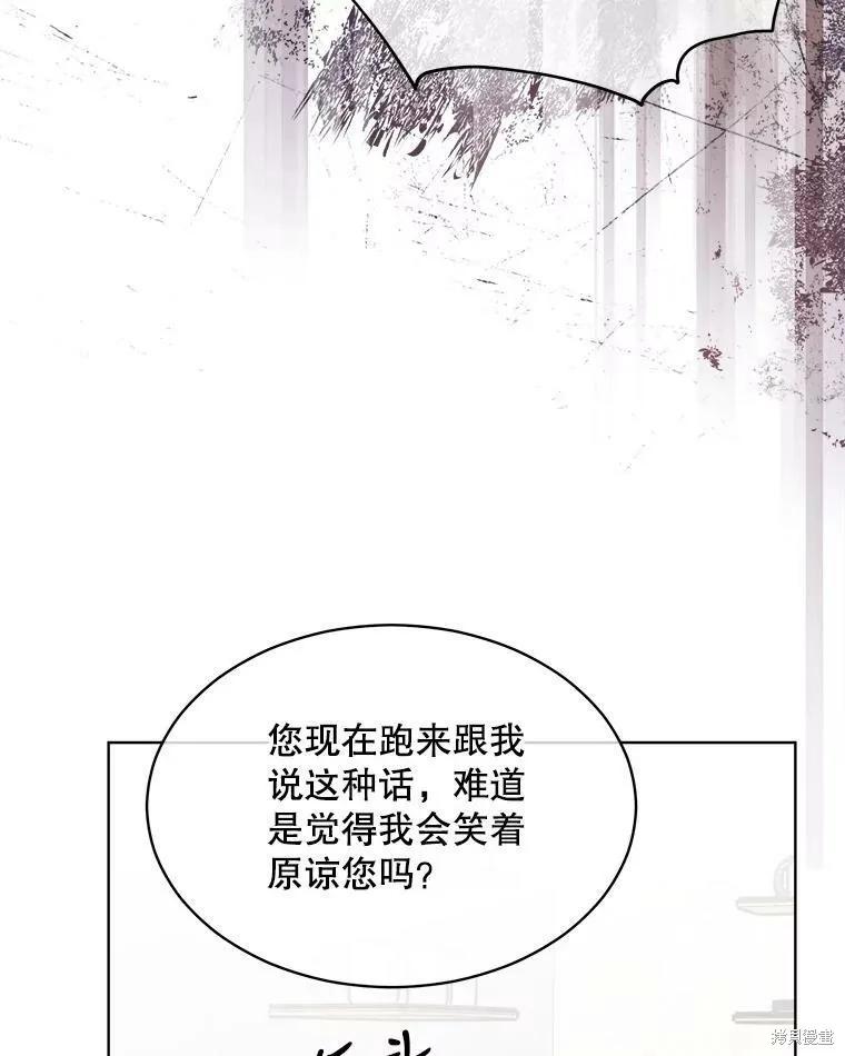 《结婚以后再做吧》第44话 第21页